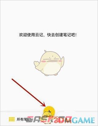 《云记》使用教程-第2张-手游攻略-GASK