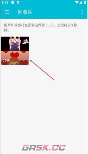 果仁相册app已删除的照片找回方法-第4张-手游攻略-GASK