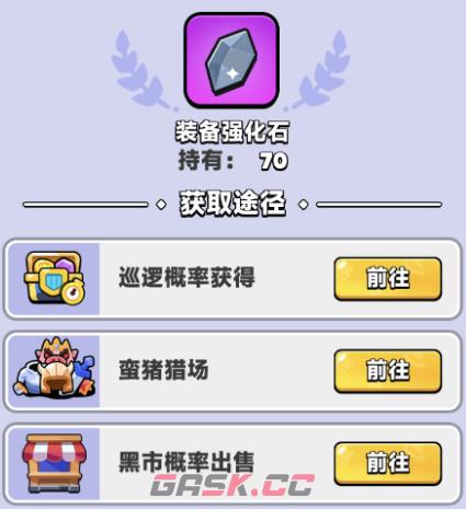 《胡闹地牢》天神铠甲获取攻略-第4张-手游攻略-GASK