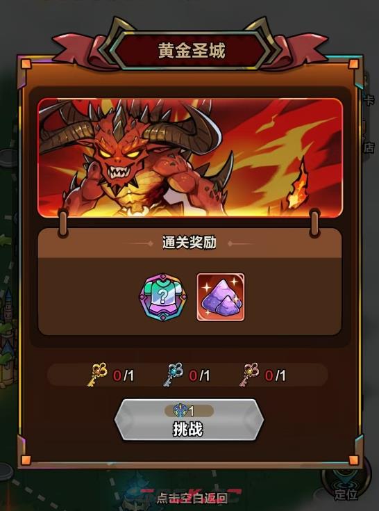 《剑与黎明》魔王城冒险玩法介绍-第4张-手游攻略-GASK