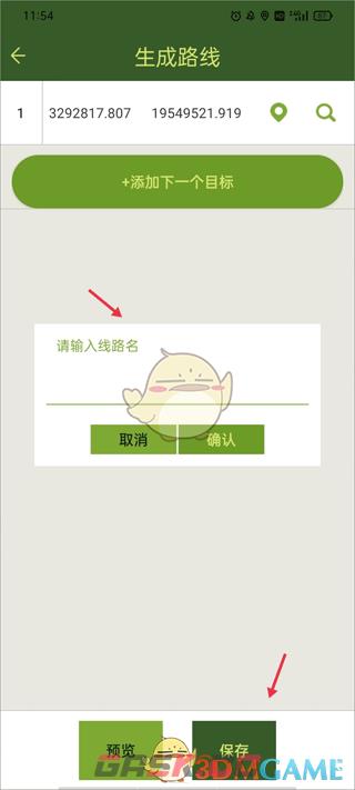 《战迹地图》添加多个路线教程-第7张-手游攻略-GASK