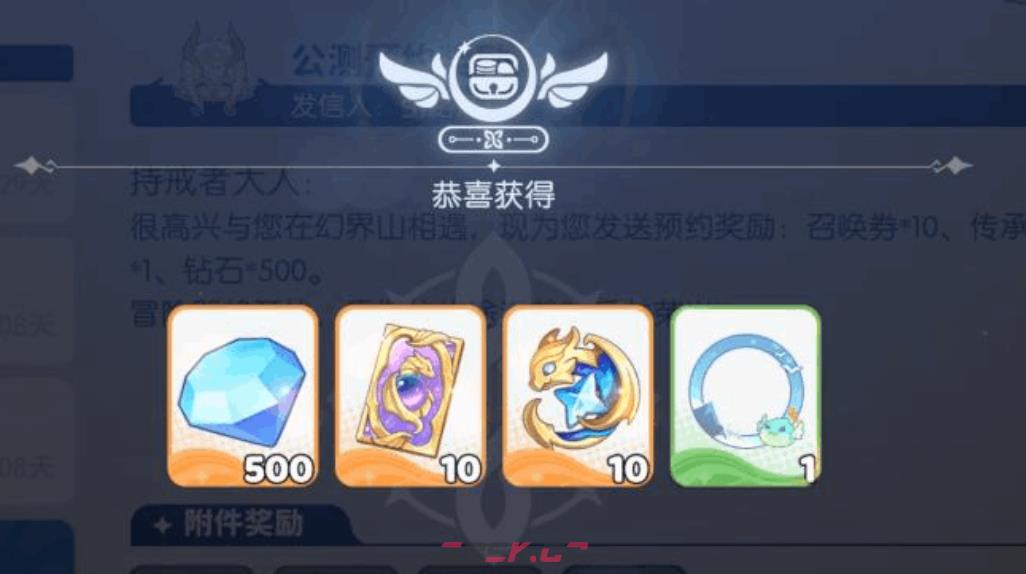 《龙魂旅人》送好友角色攻略-第2张-手游攻略-GASK