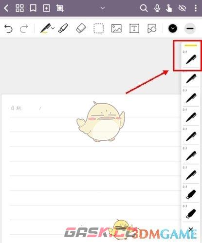 《云记》删除笔盒里的笔方法-第2张-手游攻略-GASK