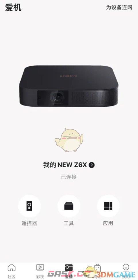 《极米》安装第三方软件教程-第2张-手游攻略-GASK