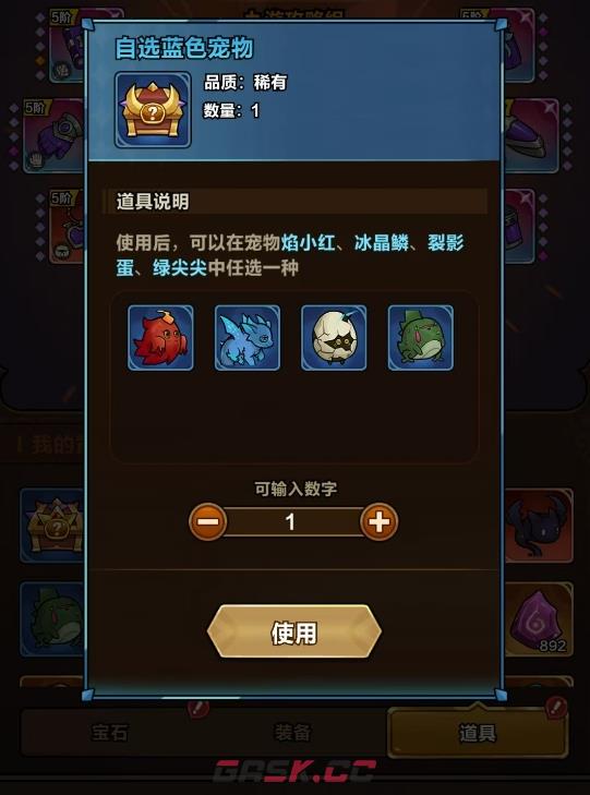 《剑与黎明》宠物获取攻略-第2张-手游攻略-GASK