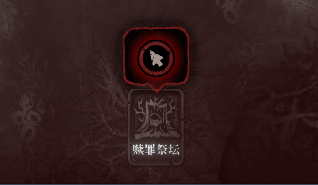 《腐根之里》连接NPC注意事项分享-第3张-单机攻略-GASK