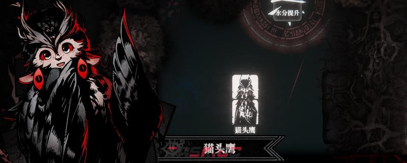 《腐根之里》游戏篝火具体作用介绍-第1张-单机攻略-GASK