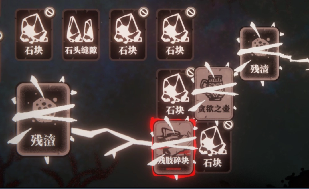 《腐根之里》游戏链接卡牌方法介绍-第4张-单机攻略-GASK