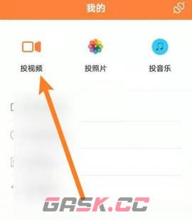 蓝狐视频app投屏教程-第2张-手游攻略-GASK