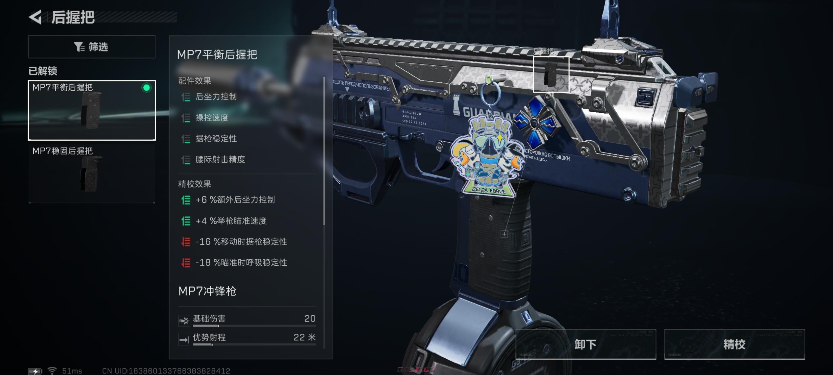 《三角洲行动》腰射流MP7冲锋枪改枪码分享-第5张-手游攻略-GASK