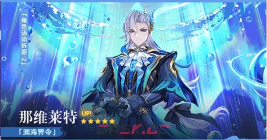 《原神》6.3版本卡池角色解析及抽取建议-第3张-手游攻略-GASK