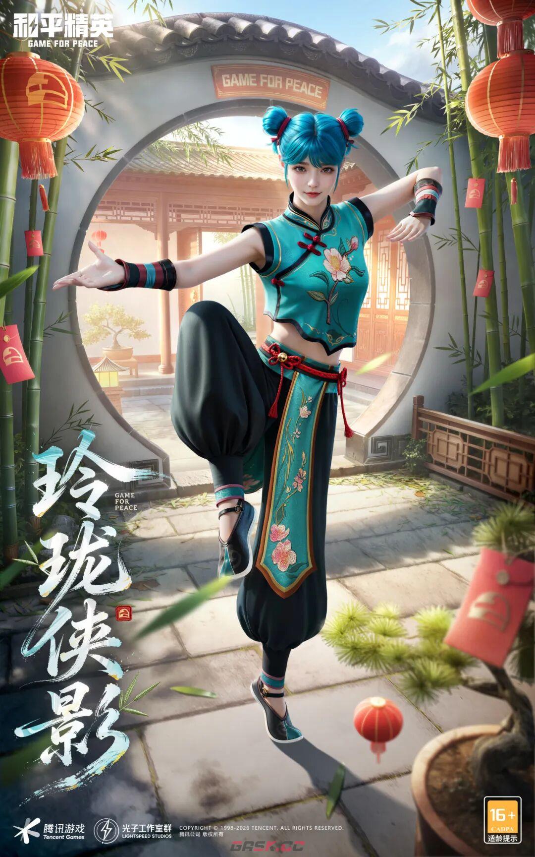 《和平精英》春节福利来袭-第4张-手游攻略-GASK