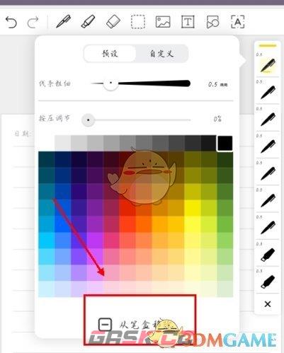 《云记》删除笔盒里的笔方法-第3张-手游攻略-GASK