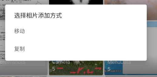 果仁相册app新建相册方法-第6张-手游攻略-GASK