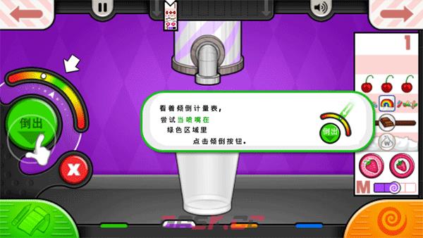《老爹冰淇淋店》游戏玩法一览-第7张-手游攻略-GASK