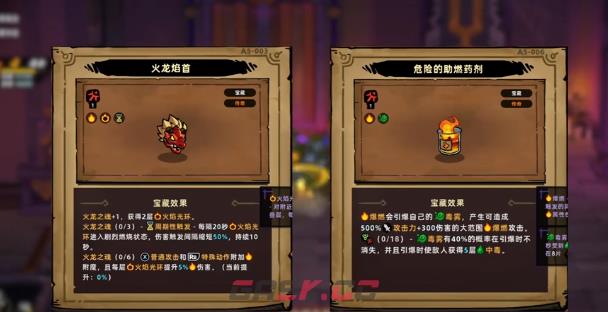 《失落城堡2》火龙套装玩法介绍-第5张-手游攻略-GASK