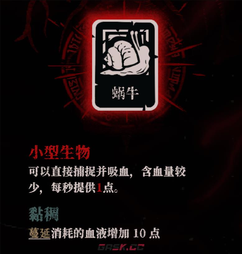 《腐根之里》诡异木芽卡牌具体作用介绍-第3张-单机攻略-GASK