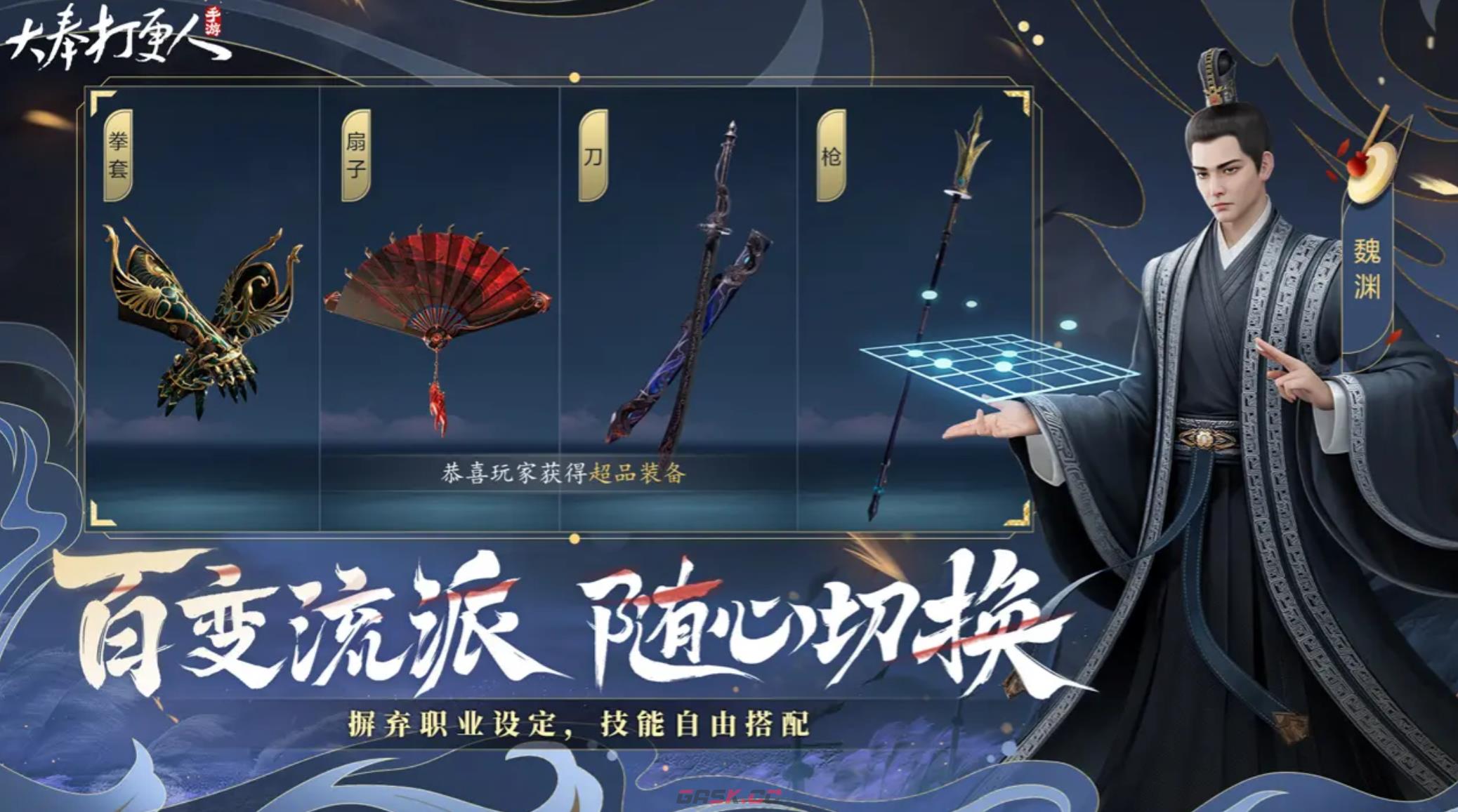 《大奉打更人》职业体系介绍-第2张-手游攻略-GASK