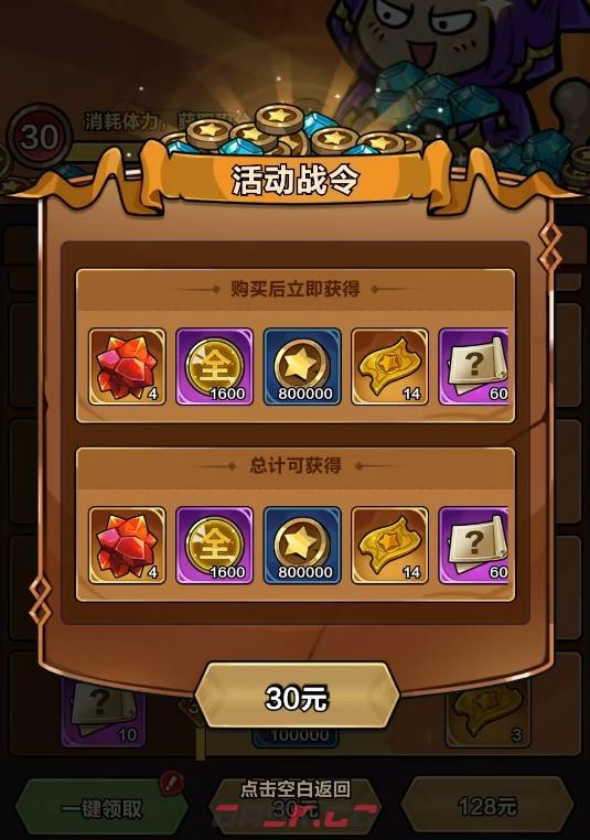 《剑与黎明》活动战令购买建议-第4张-手游攻略-GASK