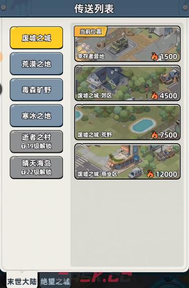 《生存33天》井盖进入方法-第3张-手游攻略-GASK