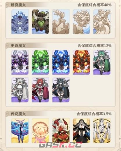 《晴空双子》魔女角色介绍-第2张-手游攻略-GASK