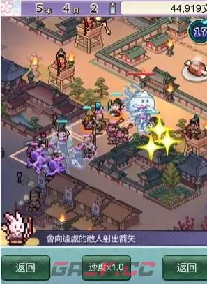 《平安古都物语》交通工具获取方式-第2张-手游攻略-GASK