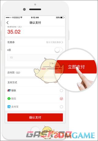 《e城e家》缴纳燃气费教程-第6张-手游攻略-GASK