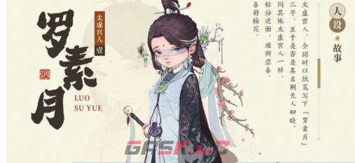 妖错图黎幽角色介绍-第2张-手游攻略-GASK