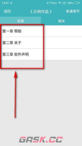 《口袋写作》使用教程-第3张-手游攻略-GASK