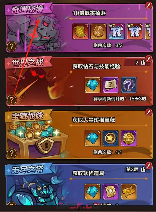 《剑与黎明》奇遇秘境玩法介绍-第3张-手游攻略-GASK