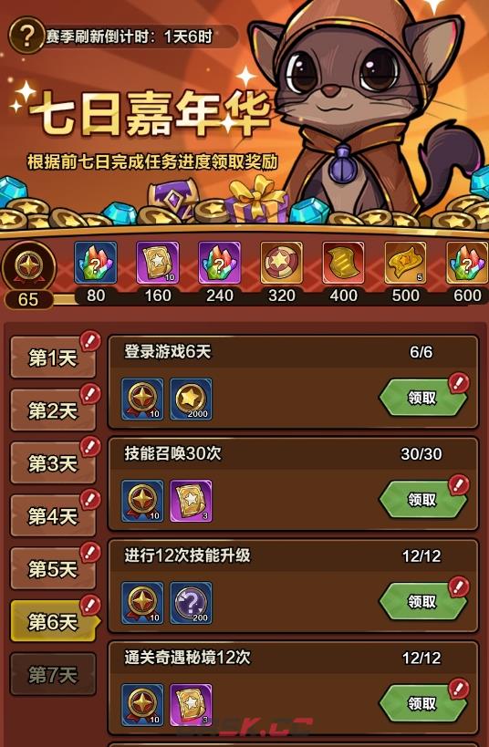 《剑与黎明》资源获取攻略-第6张-手游攻略-GASK