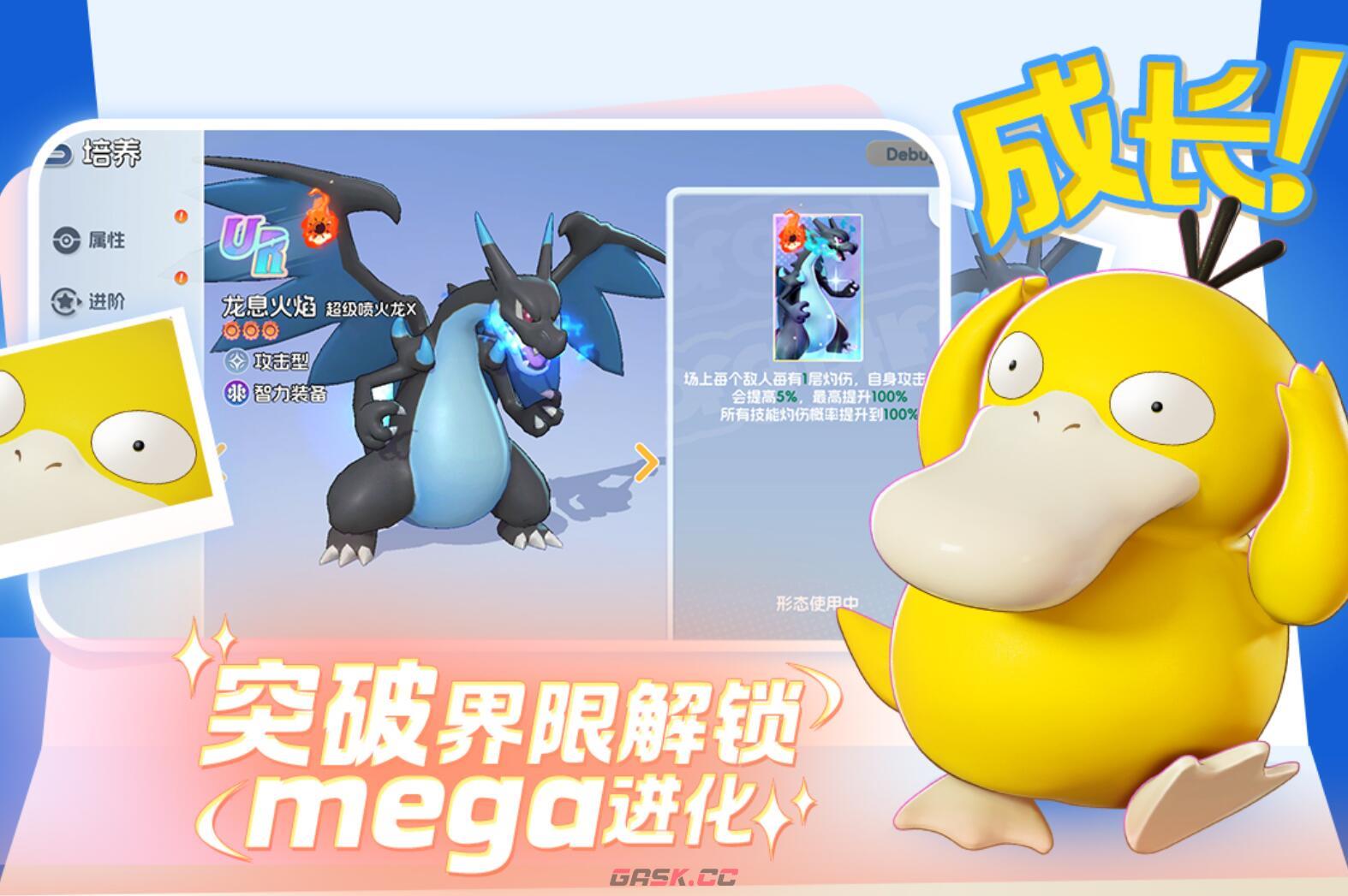 《宠物集结》阵容搭配推荐-第2张-手游攻略-GASK