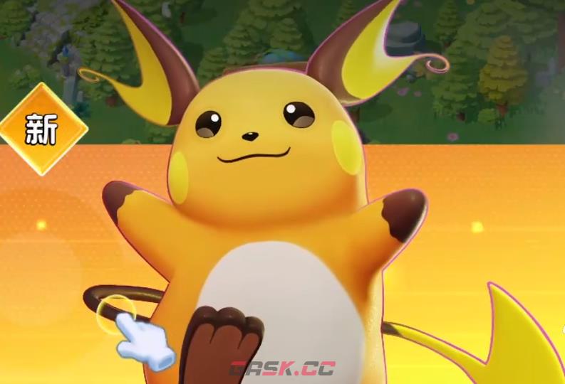 《宠物集结》皮卡丘培养攻略-第4张-手游攻略-GASK