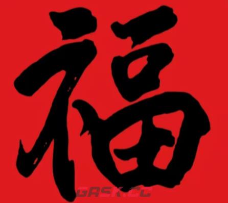 2026支付宝集五福图片大全-第4张-手游攻略-GASK