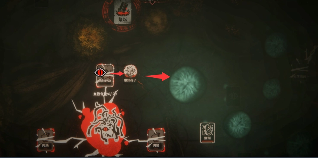 《腐根之里》孢子消除方法介绍-第2张-单机攻略-GASK