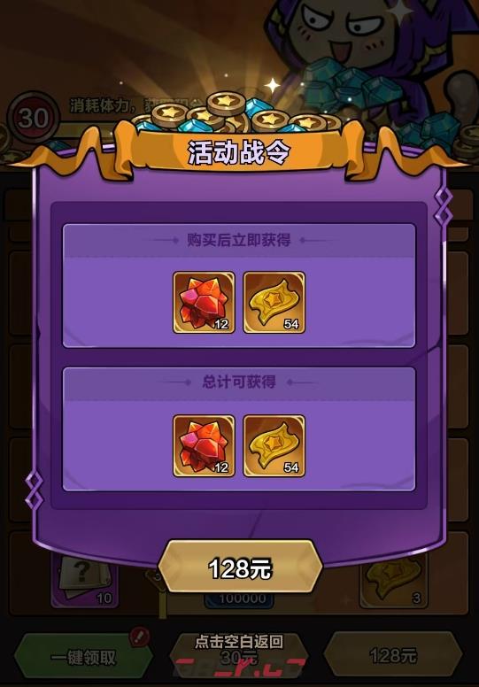 《剑与黎明》活动战令购买建议-第5张-手游攻略-GASK