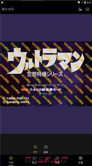 果仁相册app水印添加方法-第5张-手游攻略-GASK