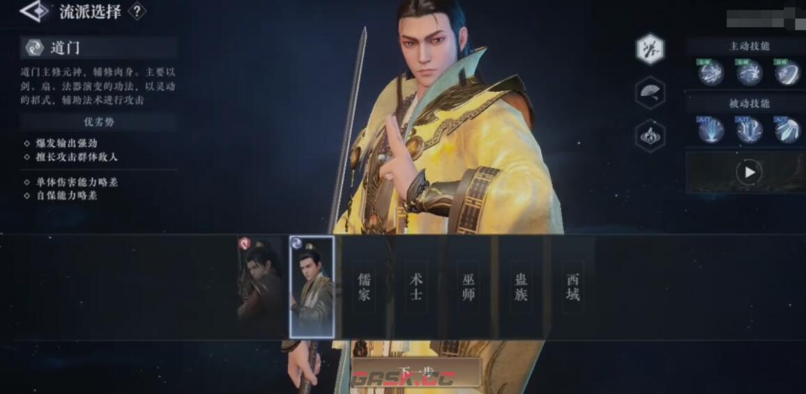 《大奉打更人》职业体系介绍-第6张-手游攻略-GASK