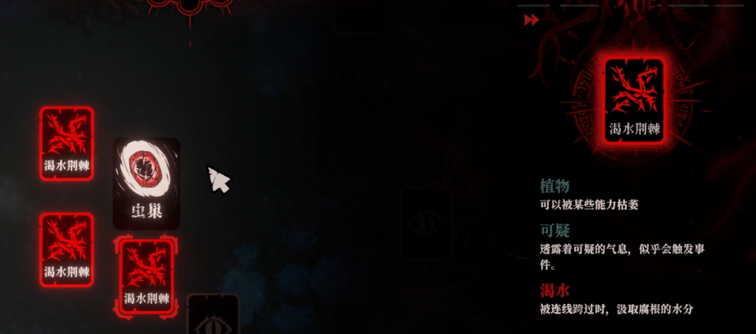 《腐根之里》酸土卡牌具体作用介绍-第4张-单机攻略-GASK