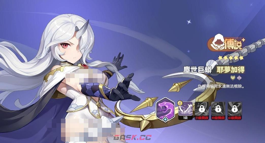 《龙魂旅人》圣王争霸阵容成员一览-第3张-手游攻略-GASK