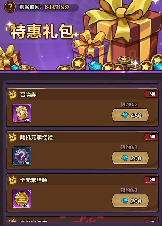 《剑与黎明》资源获取攻略-第7张-手游攻略-GASK