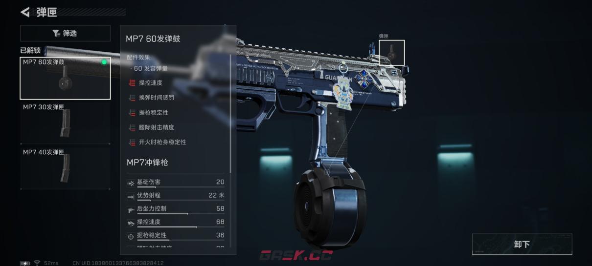 《三角洲行动》腰射流MP7冲锋枪改枪码分享-第6张-手游攻略-GASK