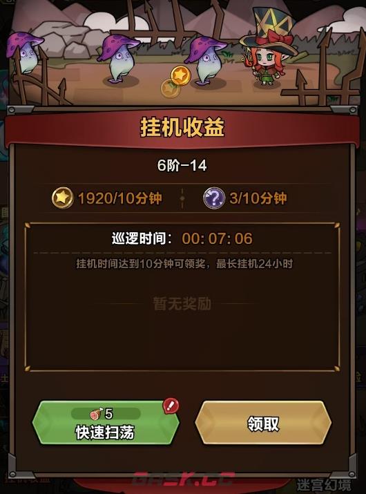 《剑与黎明》资源获取攻略-第3张-手游攻略-GASK