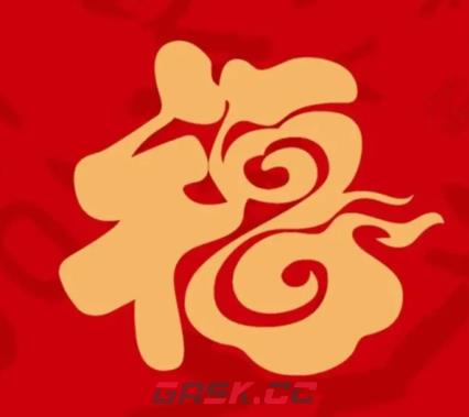 2026支付宝集五福图片大全-第7张-手游攻略-GASK