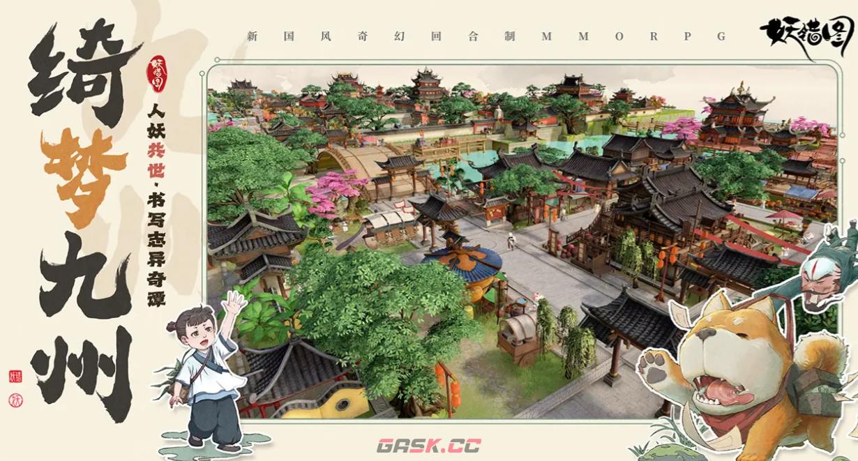 妖错图高生存反击阵容搭配推荐-第2张-手游攻略-GASK