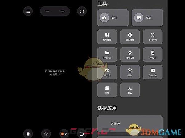 《极米》投屏教程-第4张-手游攻略-GASK