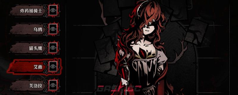 《腐根之里》连接NPC注意事项分享-第1张-单机攻略-GASK