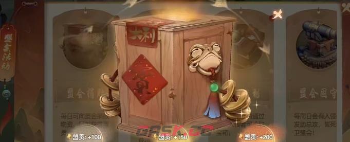 妖错图盟会玩法介绍-第3张-手游攻略-GASK