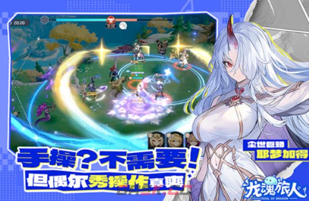 《龙魂旅人》牛牛最强阵容搭配攻略-第2张-手游攻略-GASK