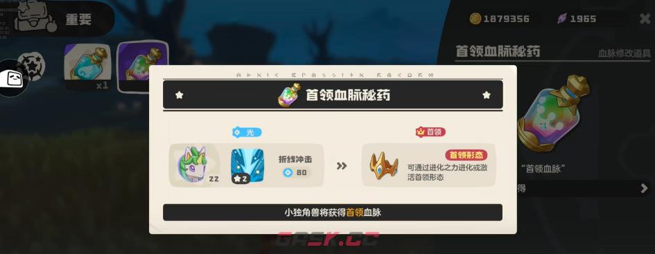 《洛克王国》异色炫彩独角兽获取方法-第2张-手游攻略-GASK